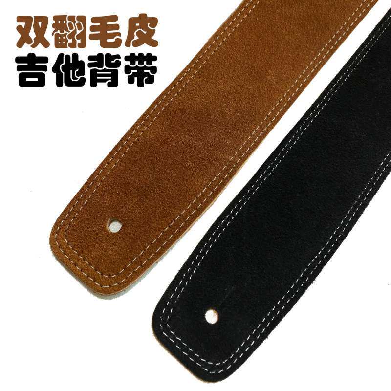 工厂  翻毛皮吉他背带 深棕色黑色乐器肩带 乐器配件
