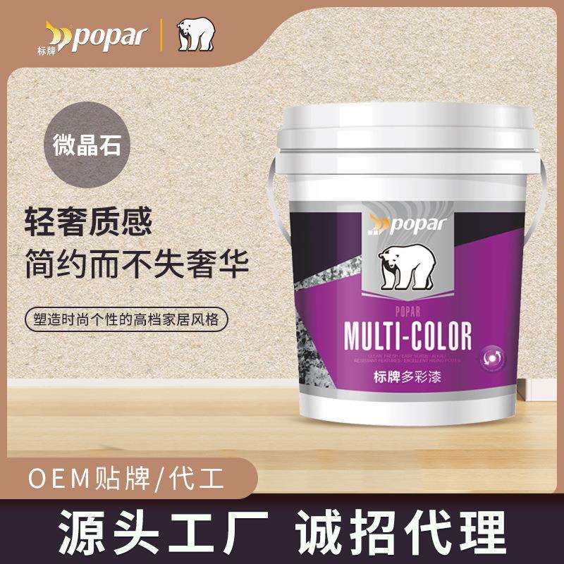 标牌微晶艺术多彩漆质感艺术内墙涂料微晶石防水防霉家装艺术涂料