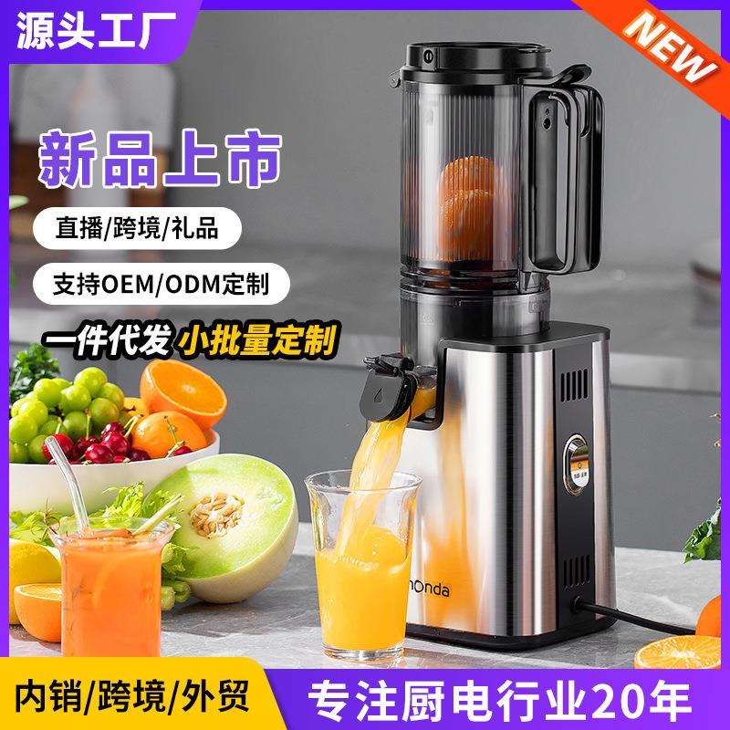 monda蒙达榨汁机汁渣分离家用不锈钢原汁机水果商用自动炸果汁机