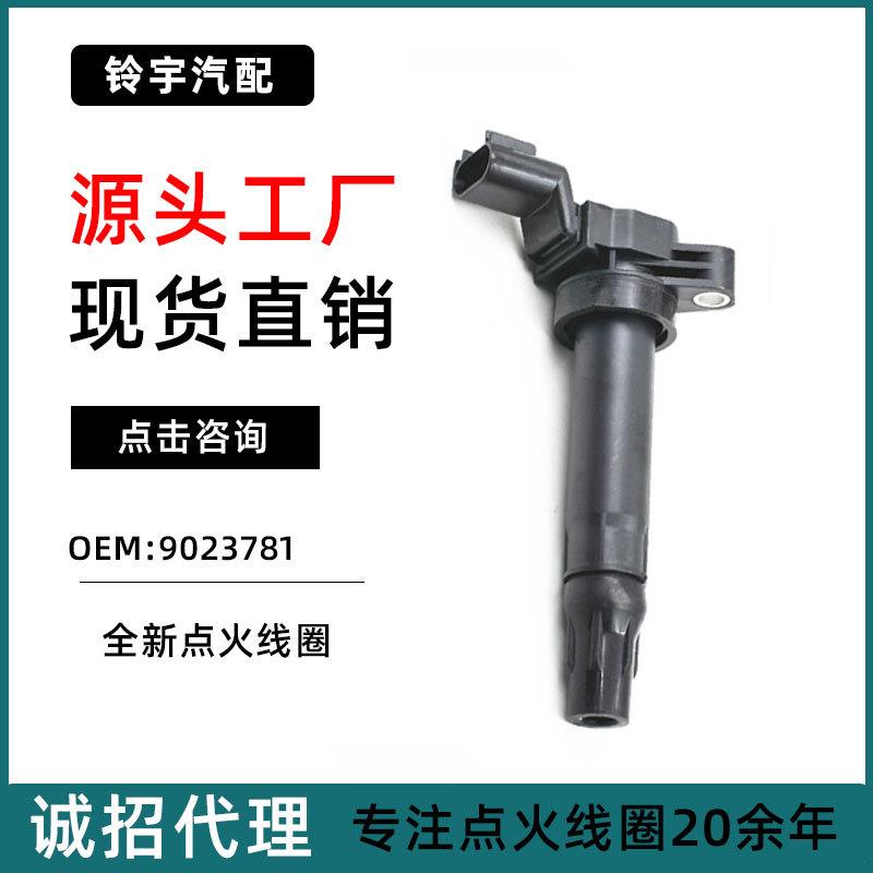 适用于别克凯越1.5L雪佛兰爱唯欧赛欧1.4L点火线圈雪佛兰点火线圈