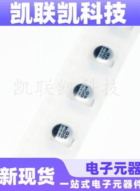 贴片铝电解电容10V100UF体积5*5.4100UF/10VSMD电解电容器
