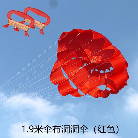 潍坊鸿运风筝外贸logo尼龙软体双线伞四色红蓝绿黄软体洞洞伞