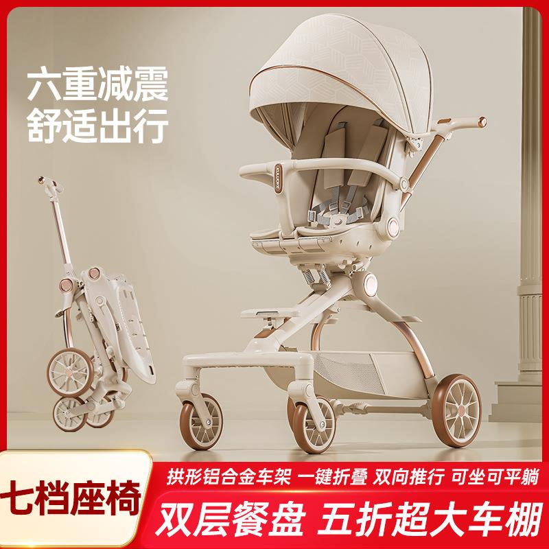 库洛可遛娃神器遛娃高景观可平躺折叠双向溜娃婴儿手推车儿童