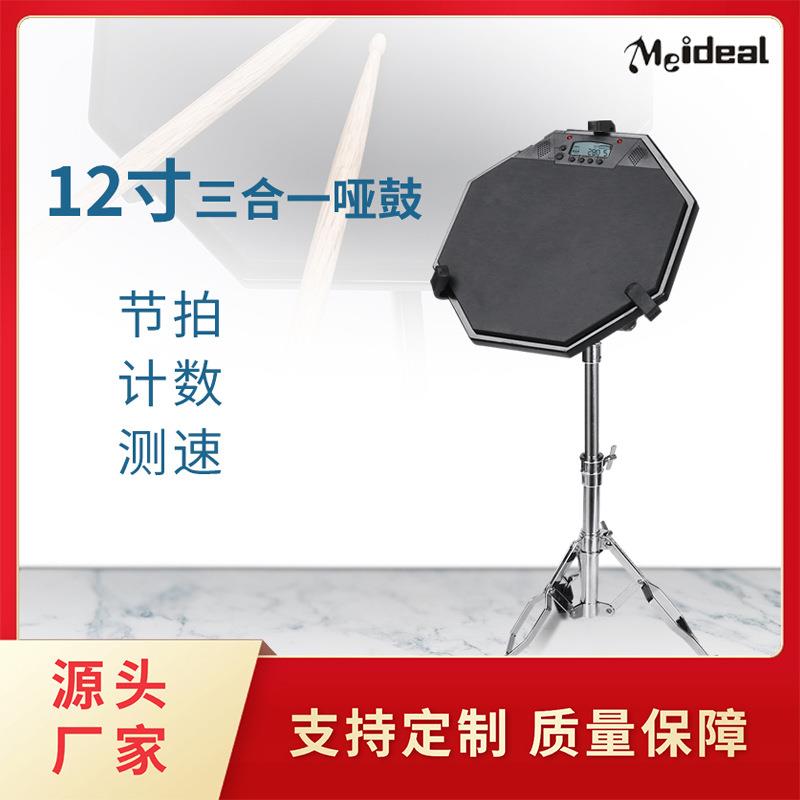 美妙斯12寸打击测速计数电子哑鼓架子鼓爵士鼓节奏节拍训练器
