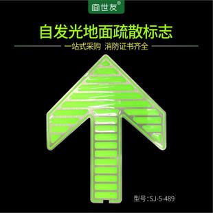304不锈钢地铁上下车指引箭头蓄光型疏散通道楼梯地面导向标识