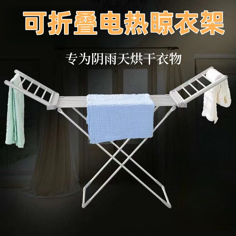 电加热晾衣架铝合金蝴蝶阳台落地衣架折叠翼型烘干晾晒架梅雨季用