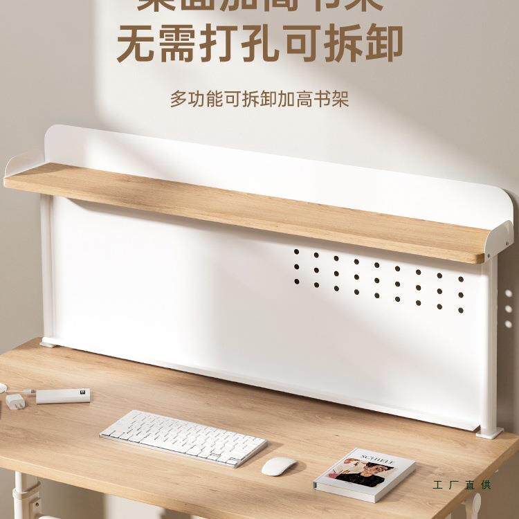 美好童年贝肯特通用儿童学习桌收纳置物架书桌桌上桌面实木书架