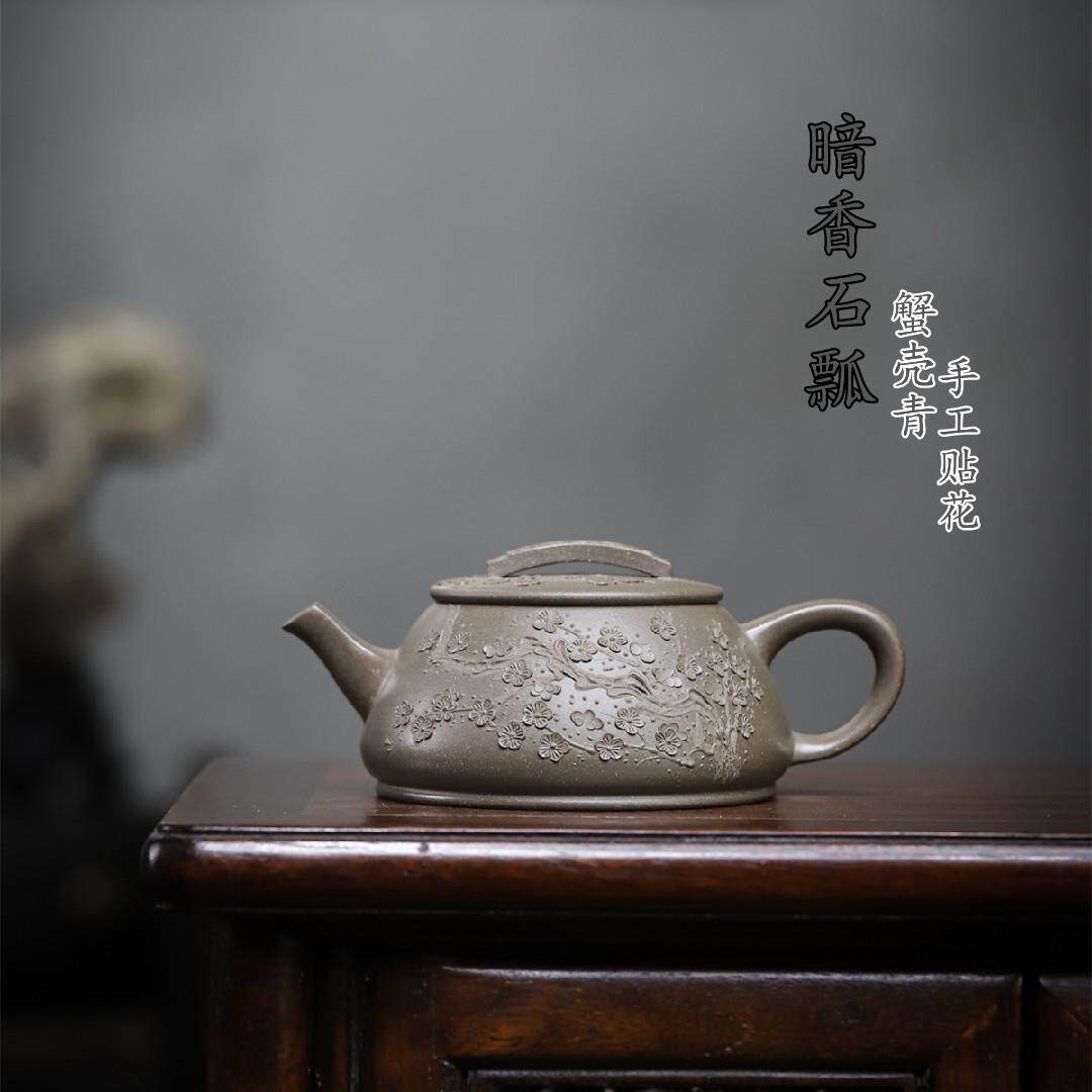 暗香石瓢宜兴紫砂壶原矿蟹壳青匠心手工贴花精美紫砂茶壶