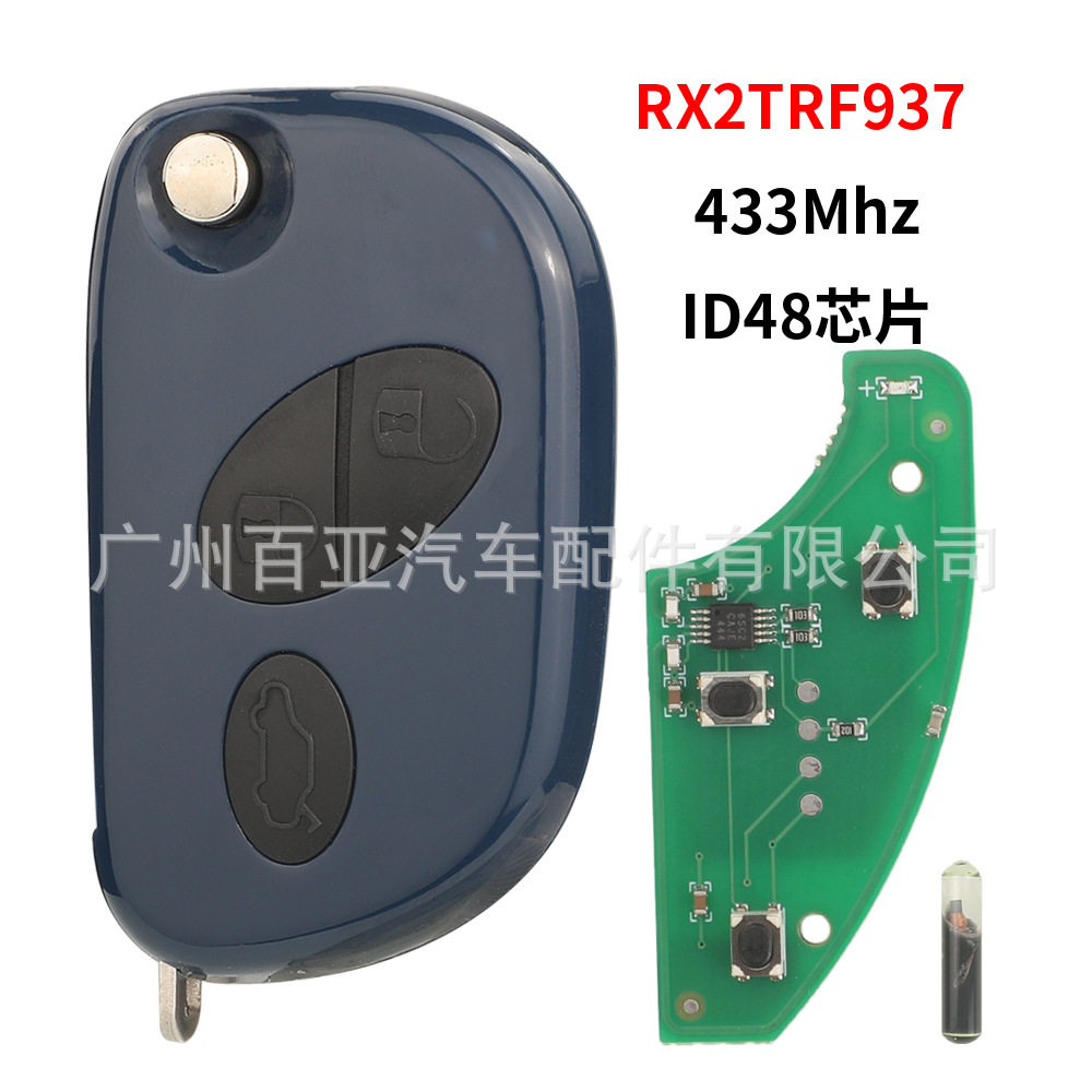 适用于玛莎拉蒂3键折叠遥控汽车钥匙ID48芯片433频率RX2TRF937