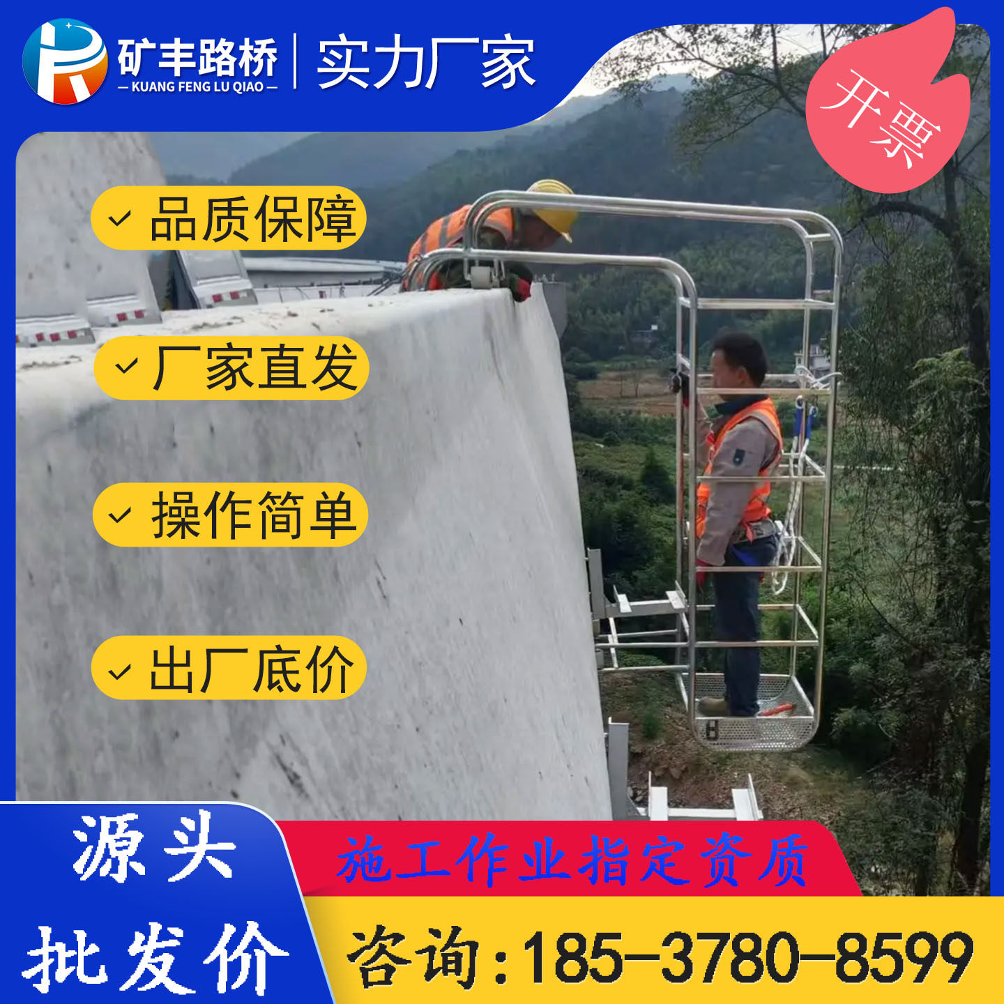 防撞墙检修挂笼施工吊篮移动折叠式桥梁吊笼桥面横隔板湿接缝挂篮