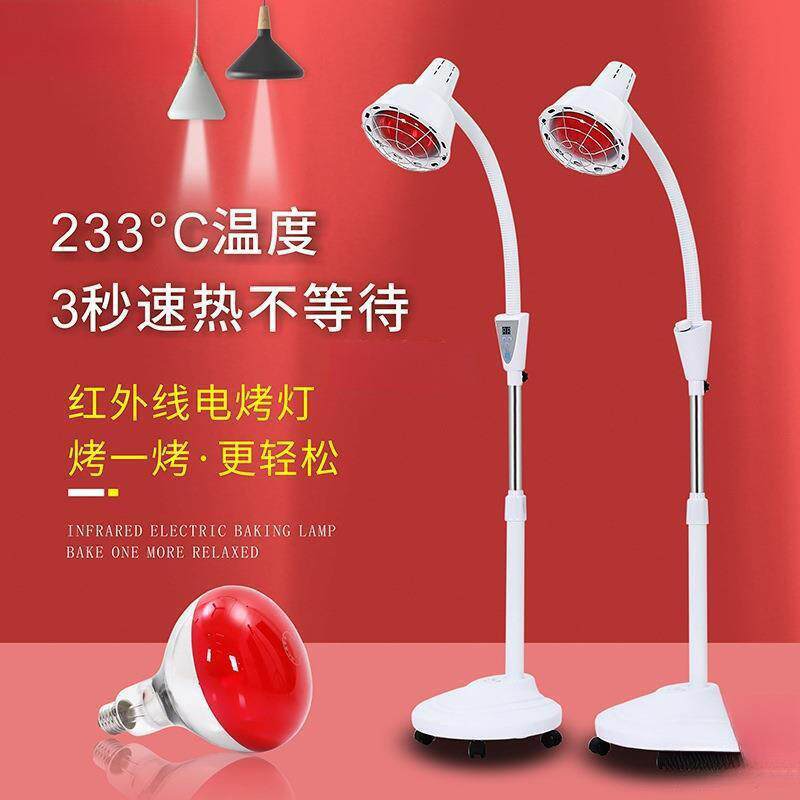 远红外线理疗灯院加热取暖烤电烤灯理疗家用仪红外线灯泡
