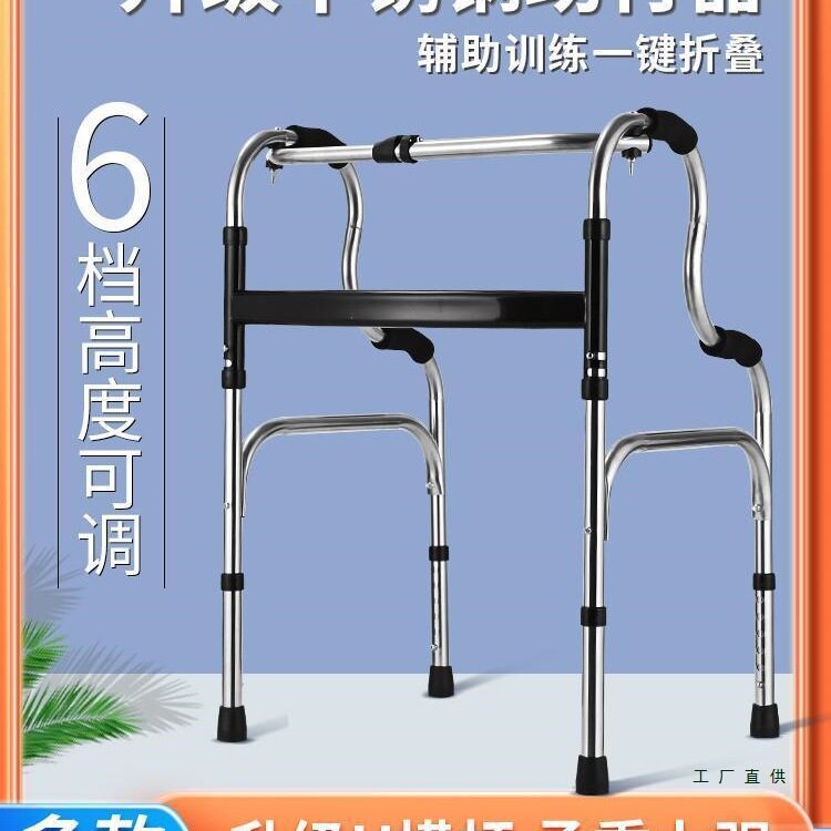 批发不锈钢带坐便助步器防滑四脚折叠助行器代步防摔倒学步器带轮