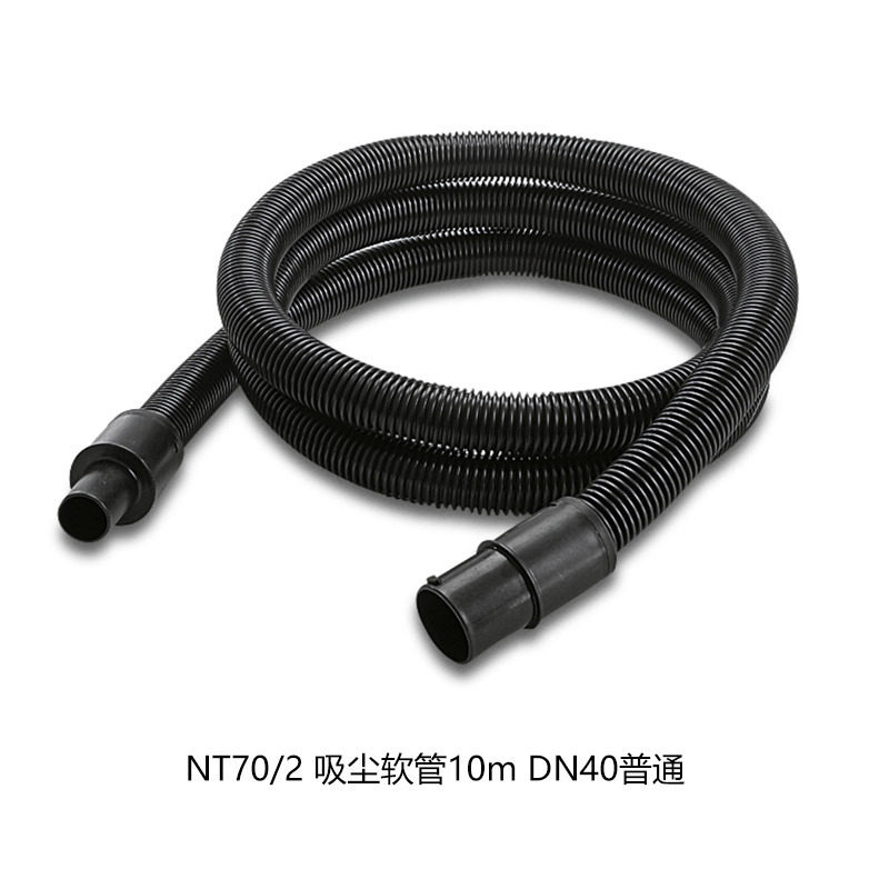 德国卡赫NT70/2干湿两用吸尘器配件软管吸水扒尘袋