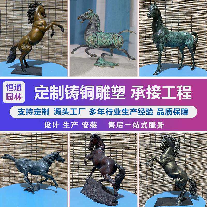 小型铸铜站立马动物雕塑展厅室内书房书桌创意景观动物雕塑摆件