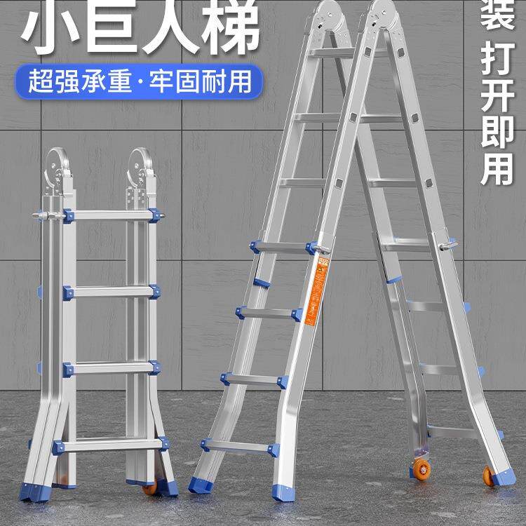 小巨人伸缩梯子家用多功能升降楼梯工程铝合金折叠梯人字梯