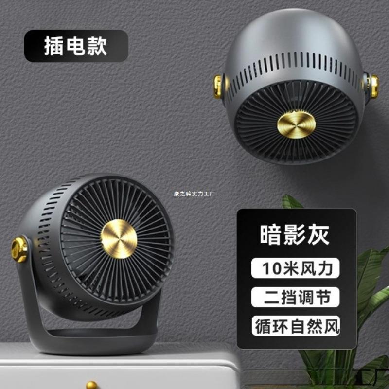 壁挂式电风扇空气循环扇厨房厕所卫生间免打孔挂墙壁上小风扇