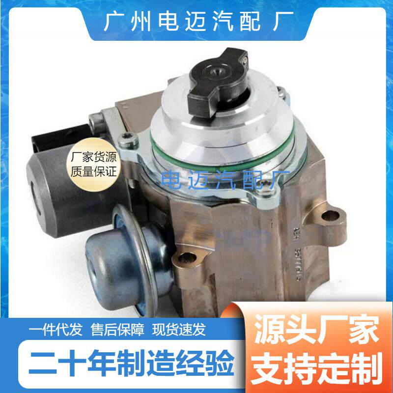 适用于宝马迷你高压燃油泵135175734361351763064413518605102