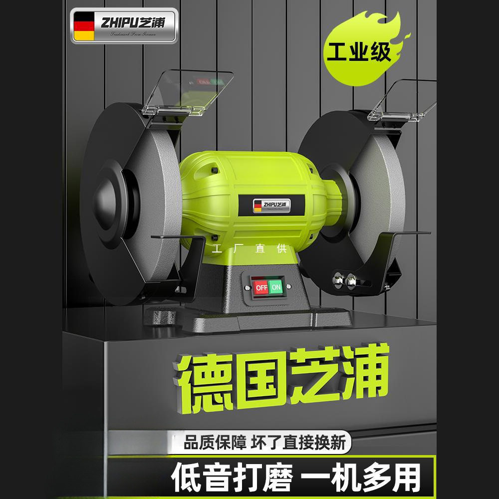 德国芝浦台式小型工业级砂轮机