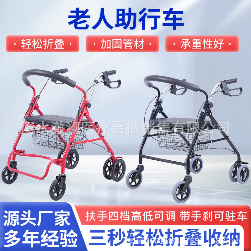 四轮买菜车老人助行器手推车可推可坐购物车老年休闲带座椅助行器
