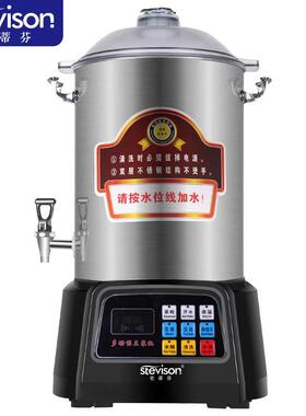 史蒂芬Stevison商用多功能豆浆机M-918-20L20升大容量304不锈