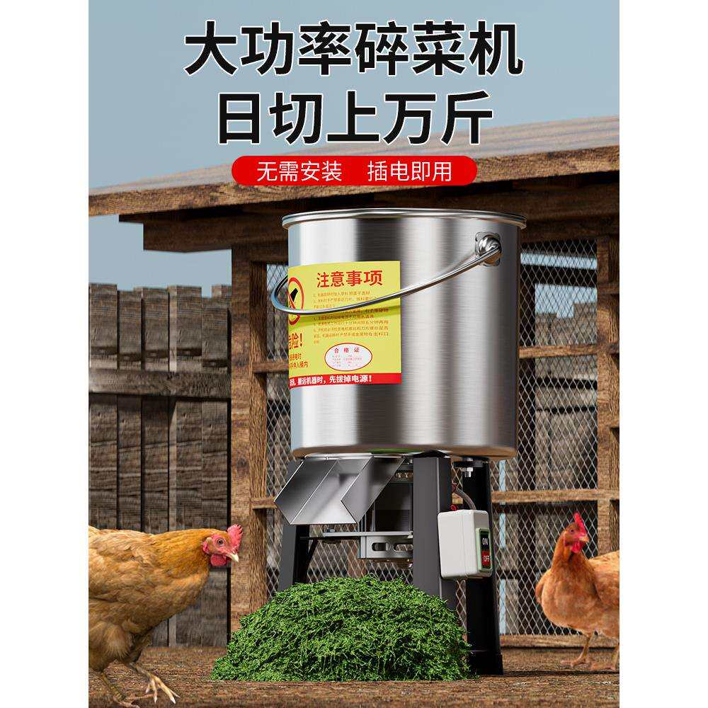 碎菜机小型粉碎机喂鸡鸭多功能不锈钢电动养殖铡切草机家用蔬菜猪