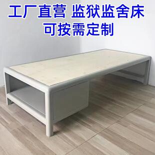 单人钢制看守所床具监狱犯人用床监室宿舍铁床钢架床监舍铁艺