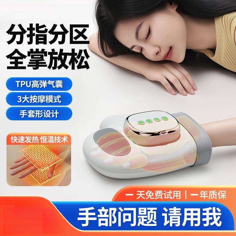 手部按摩器按摩关节麻木手腕热敷手指手掌穴位舒缓揉捏理疗经络