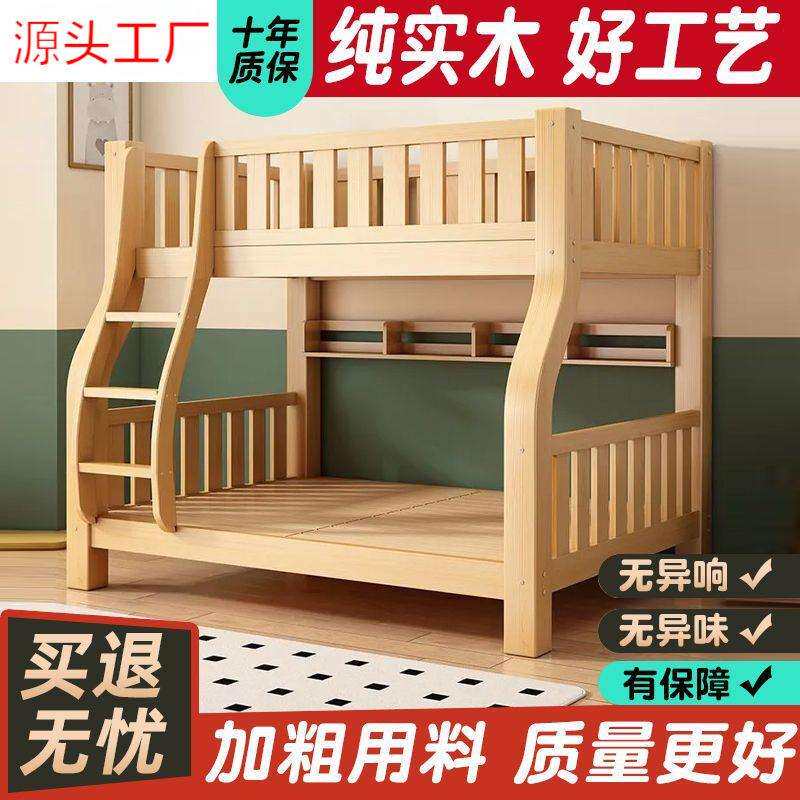 实木床双层床简约两层高低床双人床小户型儿童床上下铺木床子母床