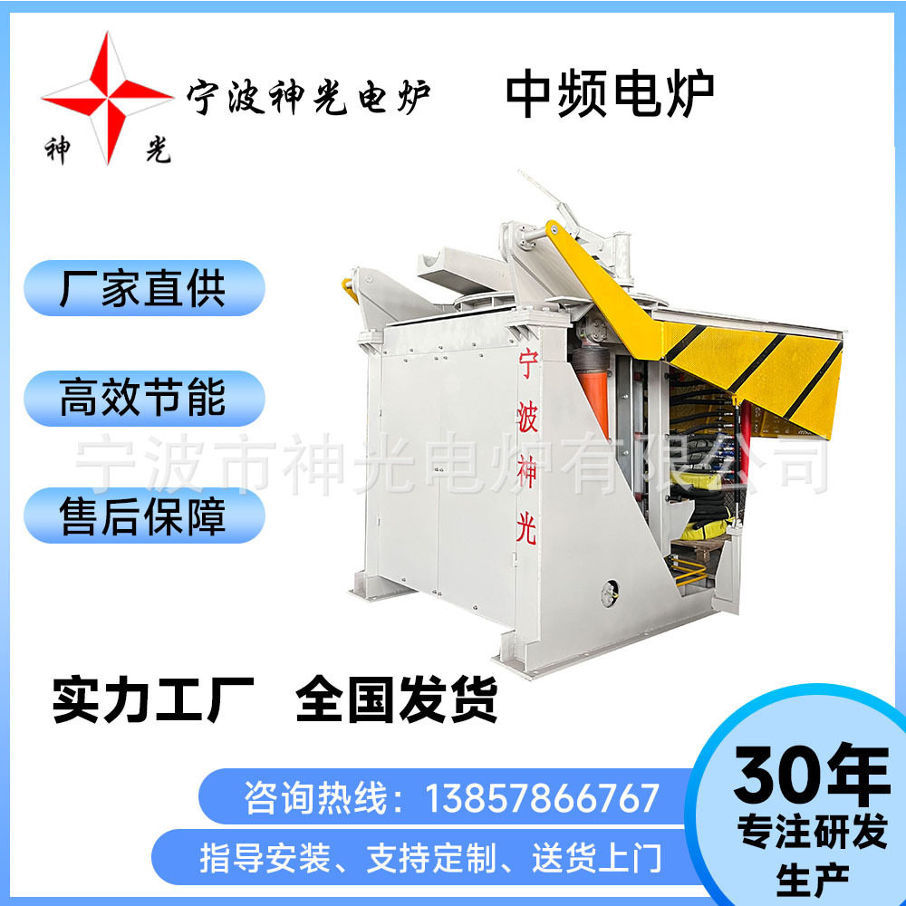 中频铝壳感应炉容量可选安装简便