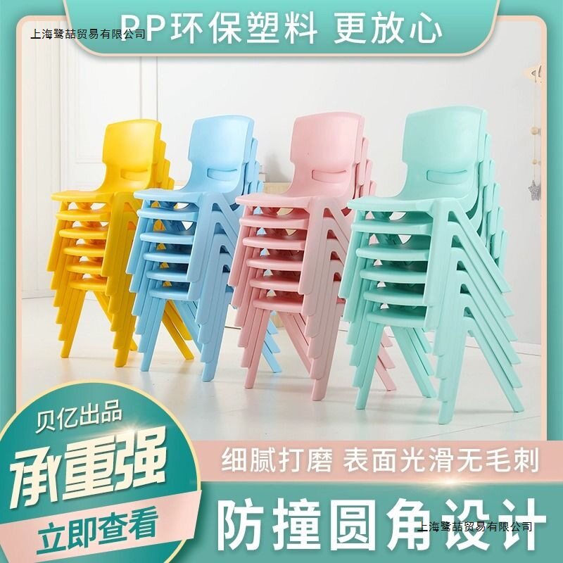 幼儿园儿童坐凳小孩子靠背椅小椅子板凳小凳子塑料加厚写字椅吃饭