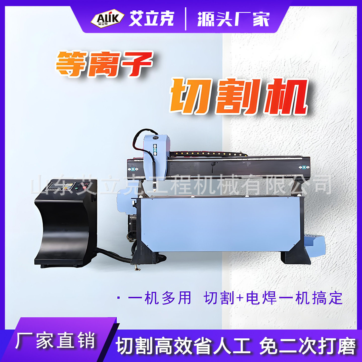全自动数控等离子切管机金属切割五轴相贯线等离子切割机