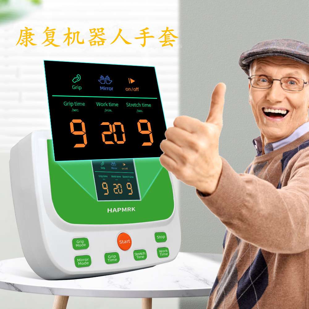 诺威娜S582偏瘫智能康复机器人手套器材手功能康复训练仪