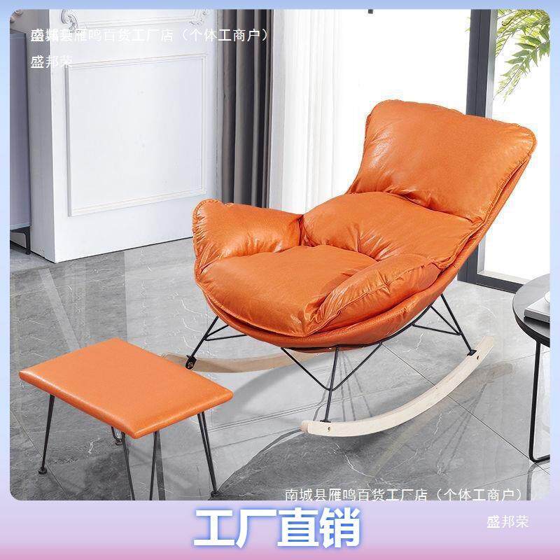 工厂直销龙虾午睡懒人沙发椅布椅摇摇椅阳台休闲椅家用科技客厅网