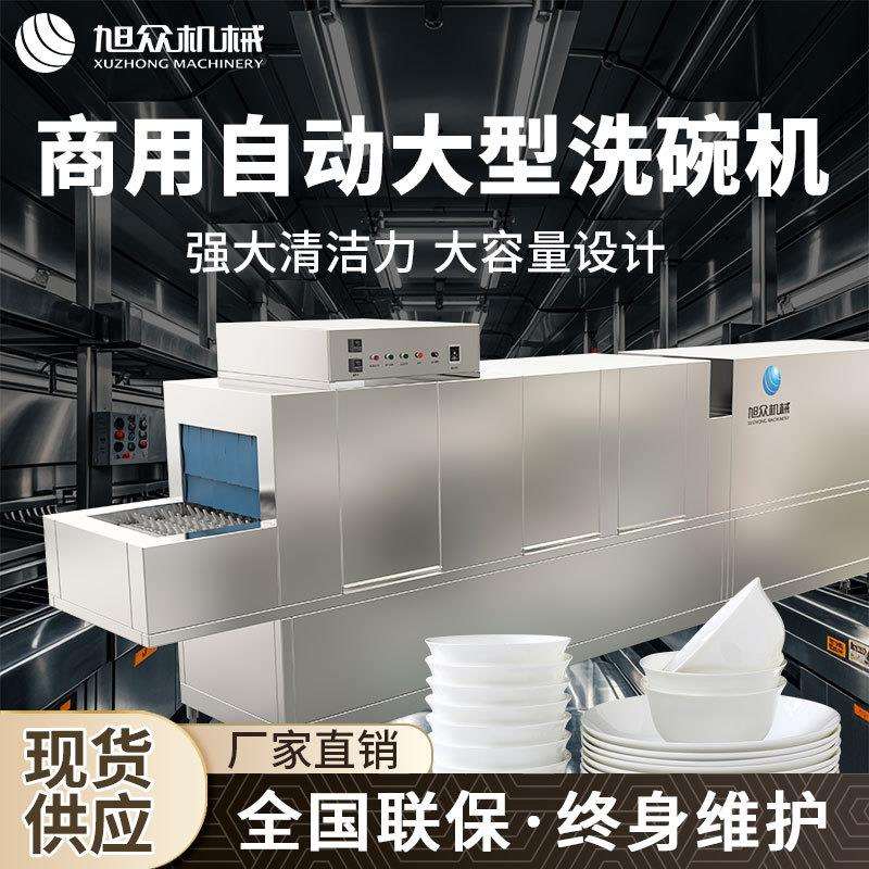 长龙式洗碗机多功能洗碗机商用不锈钢机身快速烘干带消毒碗筷机器