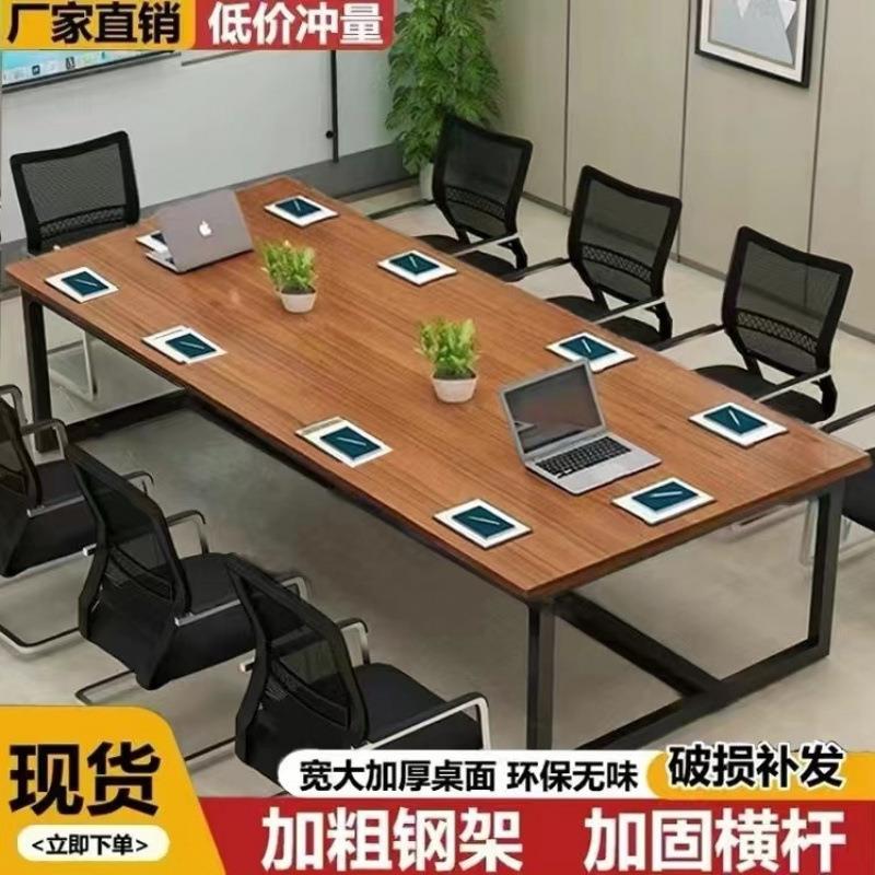 会议桌长桌简约现代办公桌椅组合会议室长条桌子工作台培训员工位