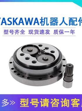 HW9280880-G安川HP20D-6机器人U轴减速机yaskawa三轴关节齿轮箱