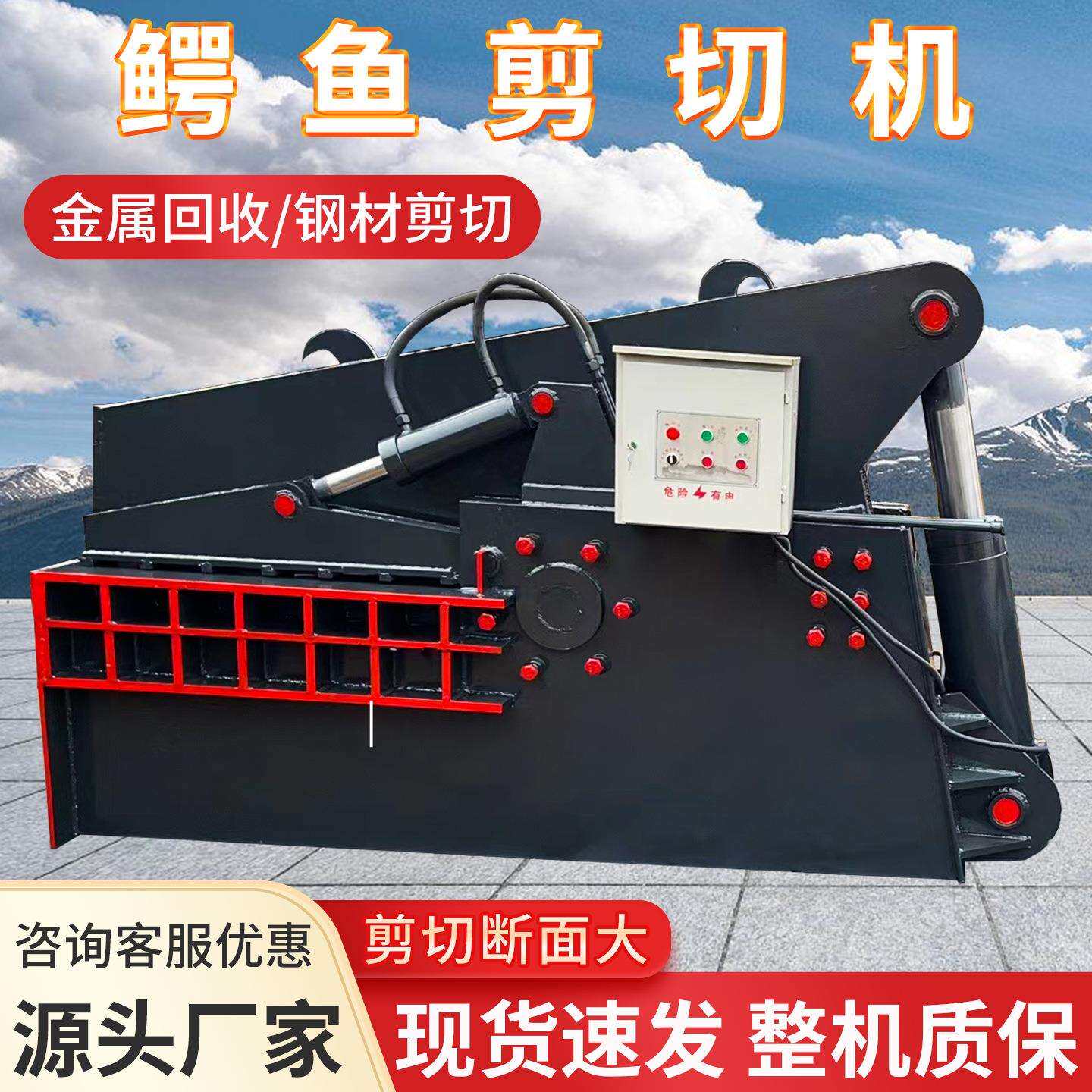 废铁槽钢剪切机金属液压剪切机冲压废料剪切机