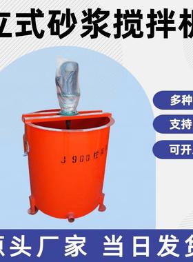 单层双层立式砂浆搅拌机混凝土泥浆灰浆搅拌桶高速制浆机