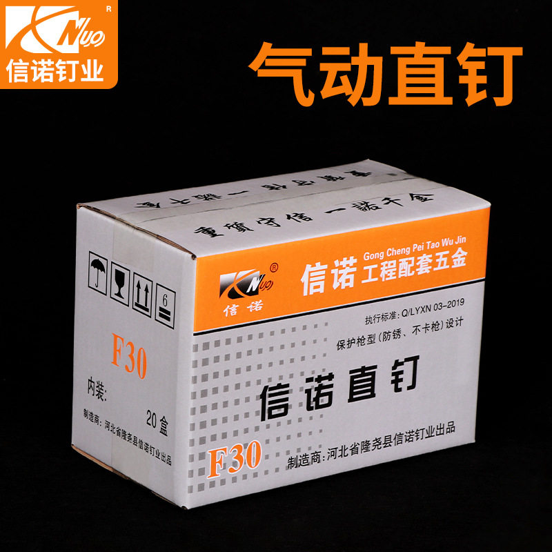 30直钉枪钉家具钉装潢钉气排钉气动枪钉直排钉木工钉F30F25F20f15