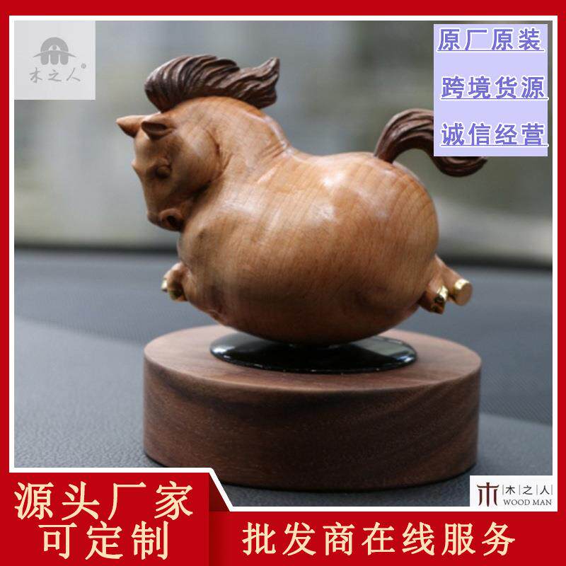 太阳能自动旋转创意汽车摆件黄杨木雕十二生肖害羞马车载招财饰品