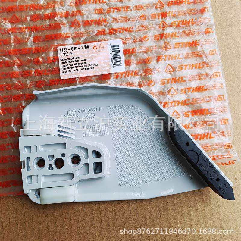 适配STIHL斯蒂尔MS382油锯MS290链锯MS310导板压盖11286401706