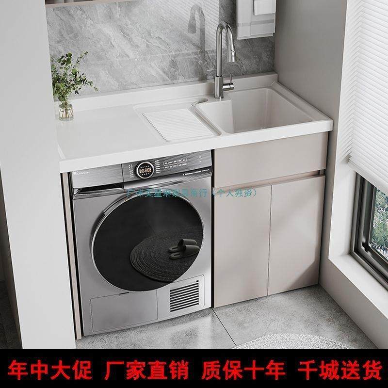 阳台洗衣柜一体台盆洗衣池带搓板滚筒洗衣机柜伴侣卫生间浴室柜