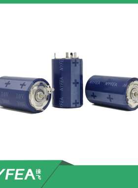NYFEA徕飞法拉电容2.7V/3V/300F/500F汽车应急启动电源超级大容量