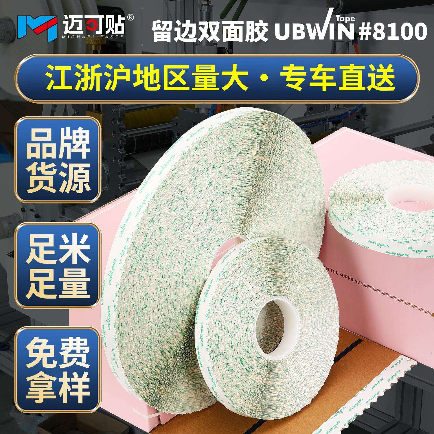 耐高温花边双面胶拉链纸箱锯齿波浪边双面胶带500米机用