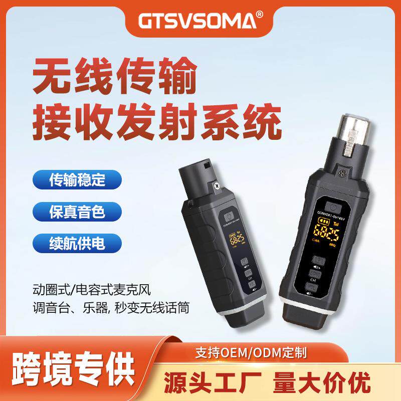 专业U段无线手雷麦克风有线话筒转无线乐器音响调台声用线收发器