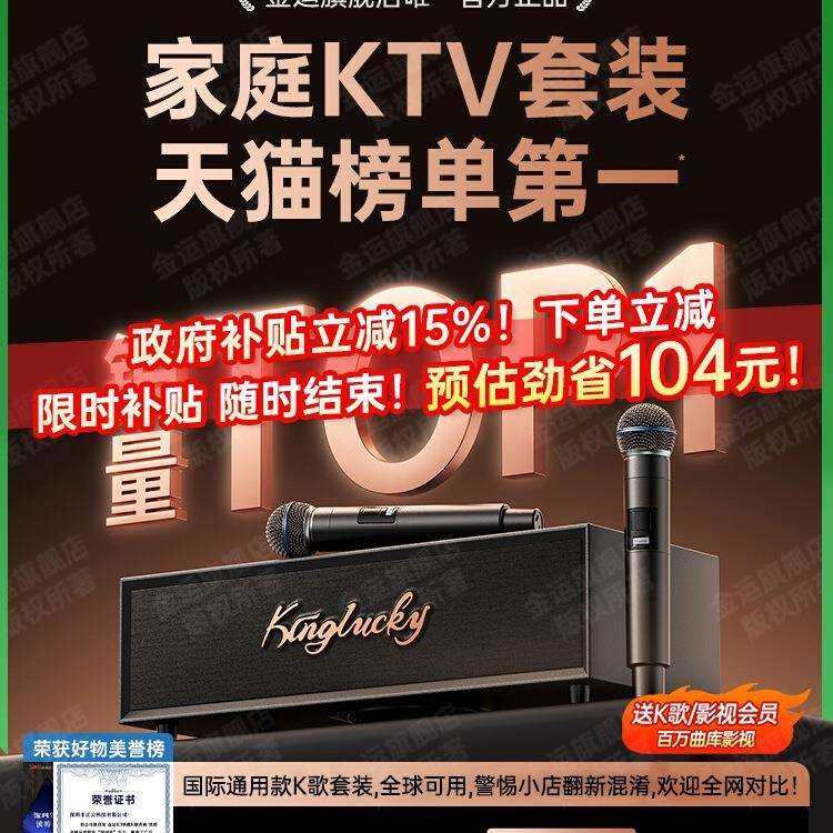 金运家庭KTV音响一体麦克风智能点歌机家用k歌无线麦克风卡拉