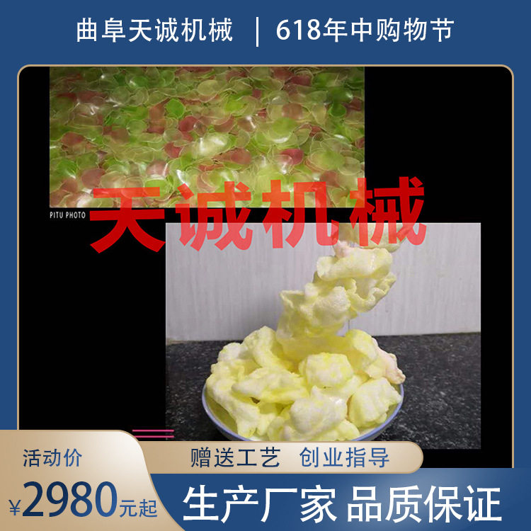 怀旧商用不锈钢虾片挤出机