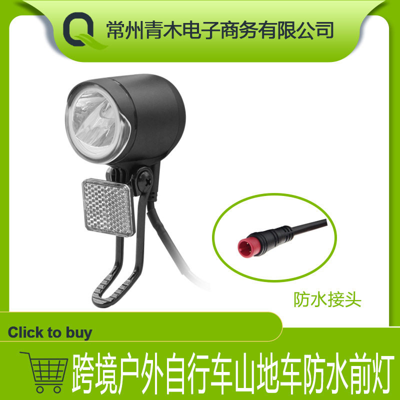 跨境户外自行车山地车改装配件前灯QD470夜间骑行装备防水接头图片