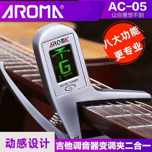 阿诺玛AC-05吉他变调夹调音器二合一民谣吉他电木吉他贝斯校音器