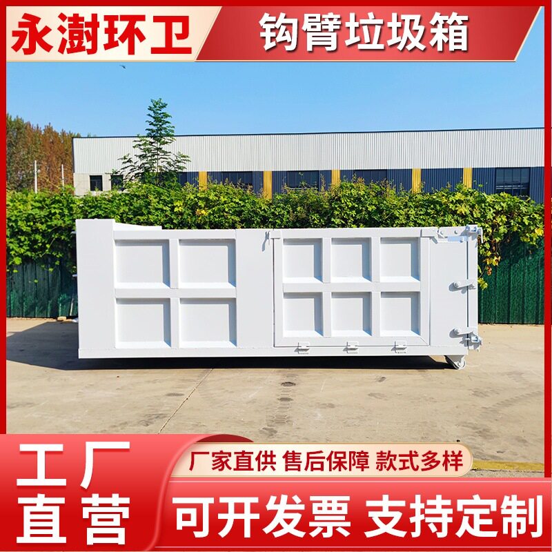 铁质户外12方建筑垃圾投放箱